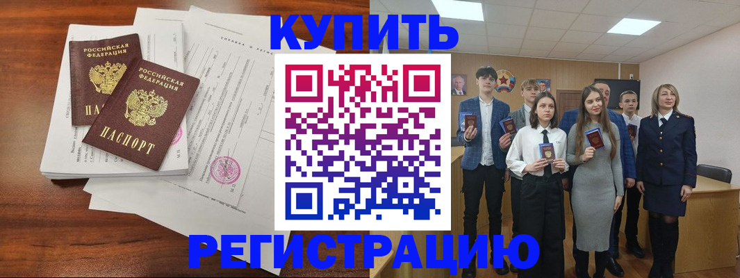 прописка от собственника в Ногинске