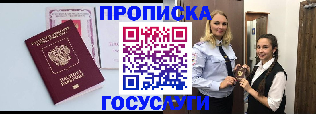 временная регистрация гарантия в Ногинске