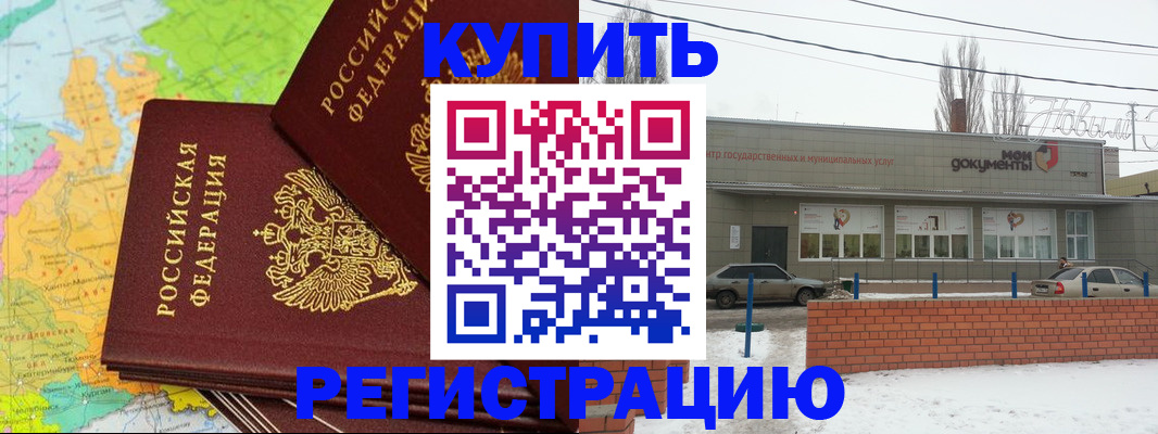 прописка паспорт в Ногинске