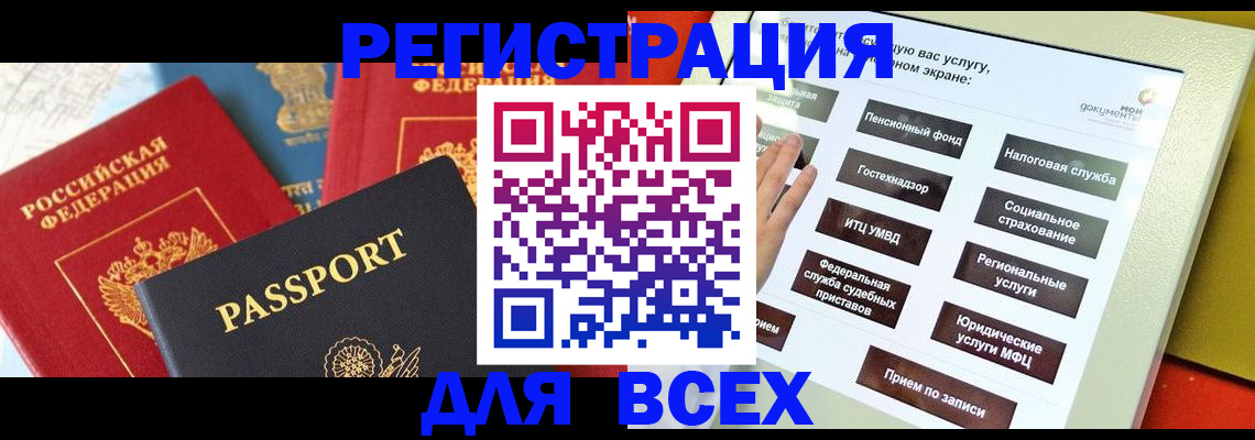 временная регистрация надежно в Ногинске