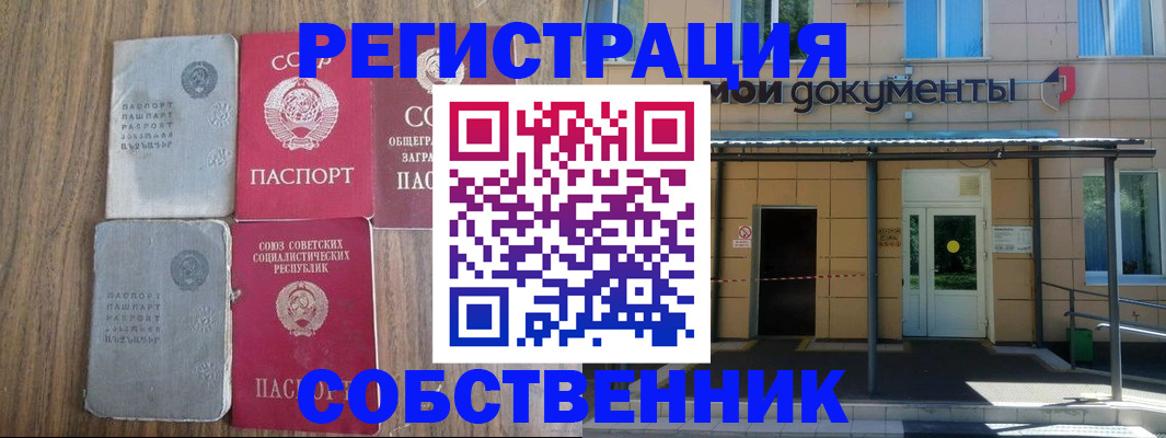 пропишу в квартире в Ногинске